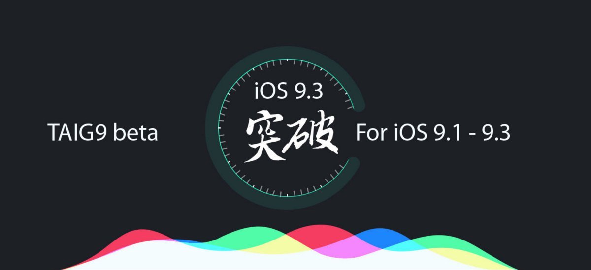 Jailbreak iOS 9.3